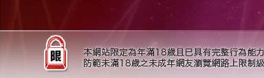 免費情色影音本網站限定年滿18歲方可瀏覽